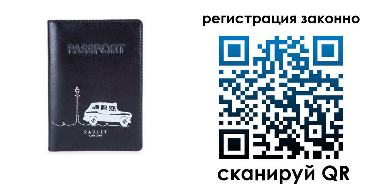 временная регистрация для всех в Нижнеудинске