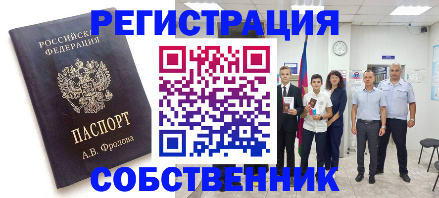 временная регистрация недорого в Нижнеудинске