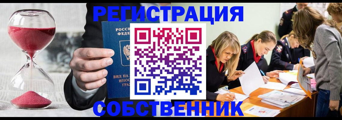 прописка для военкомата в Нижнеудинске