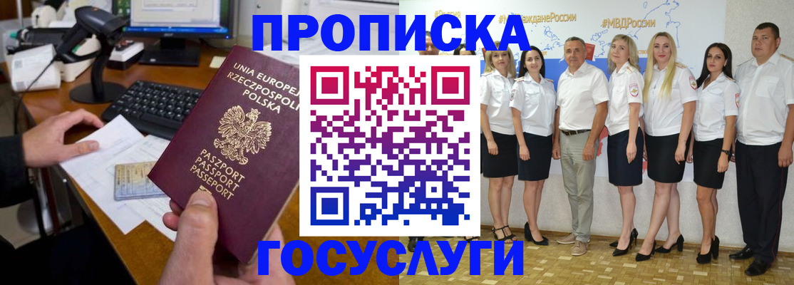 временная регистрация адрес в Нижнеудинске