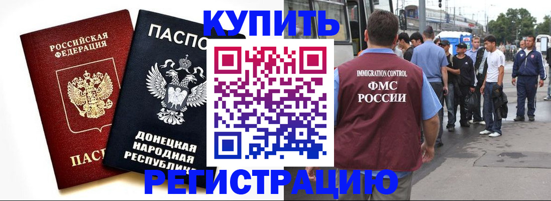 временная регистрация недорого в Нижнеудинске
