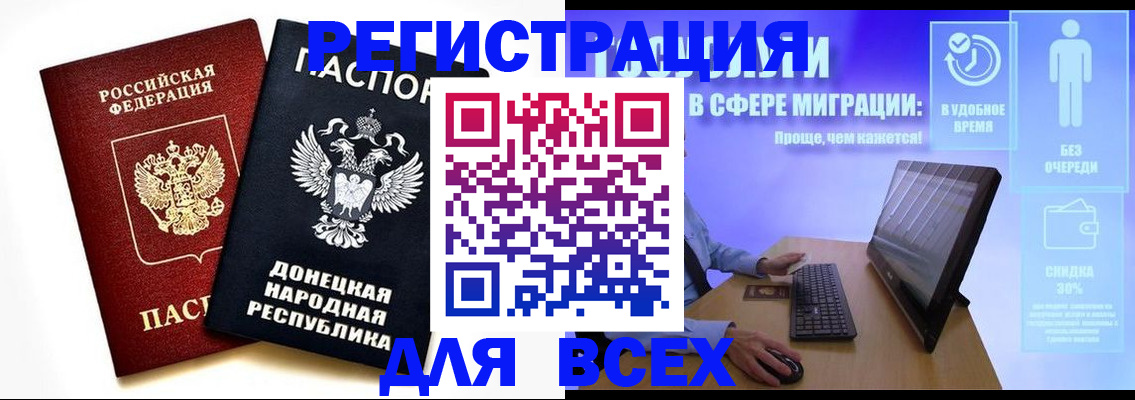 прописка для школы в Нижнеудинске