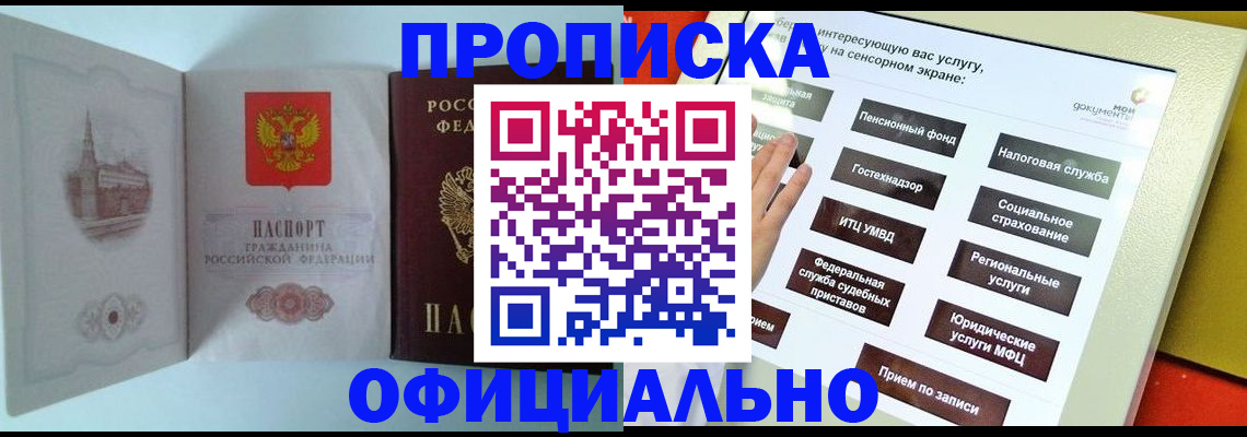 временная регистрация для всех в Нижнеудинске